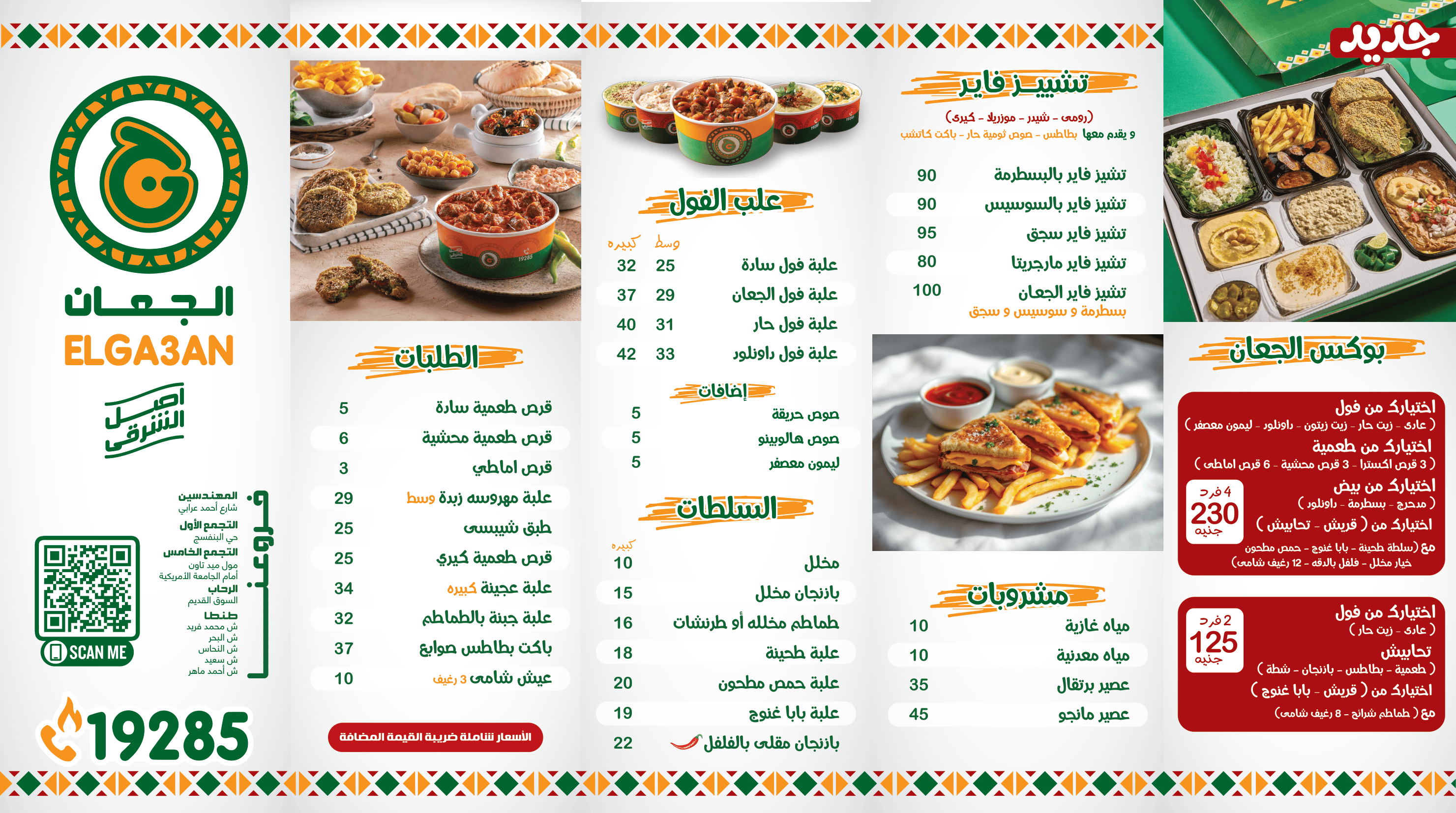 Menu page 1