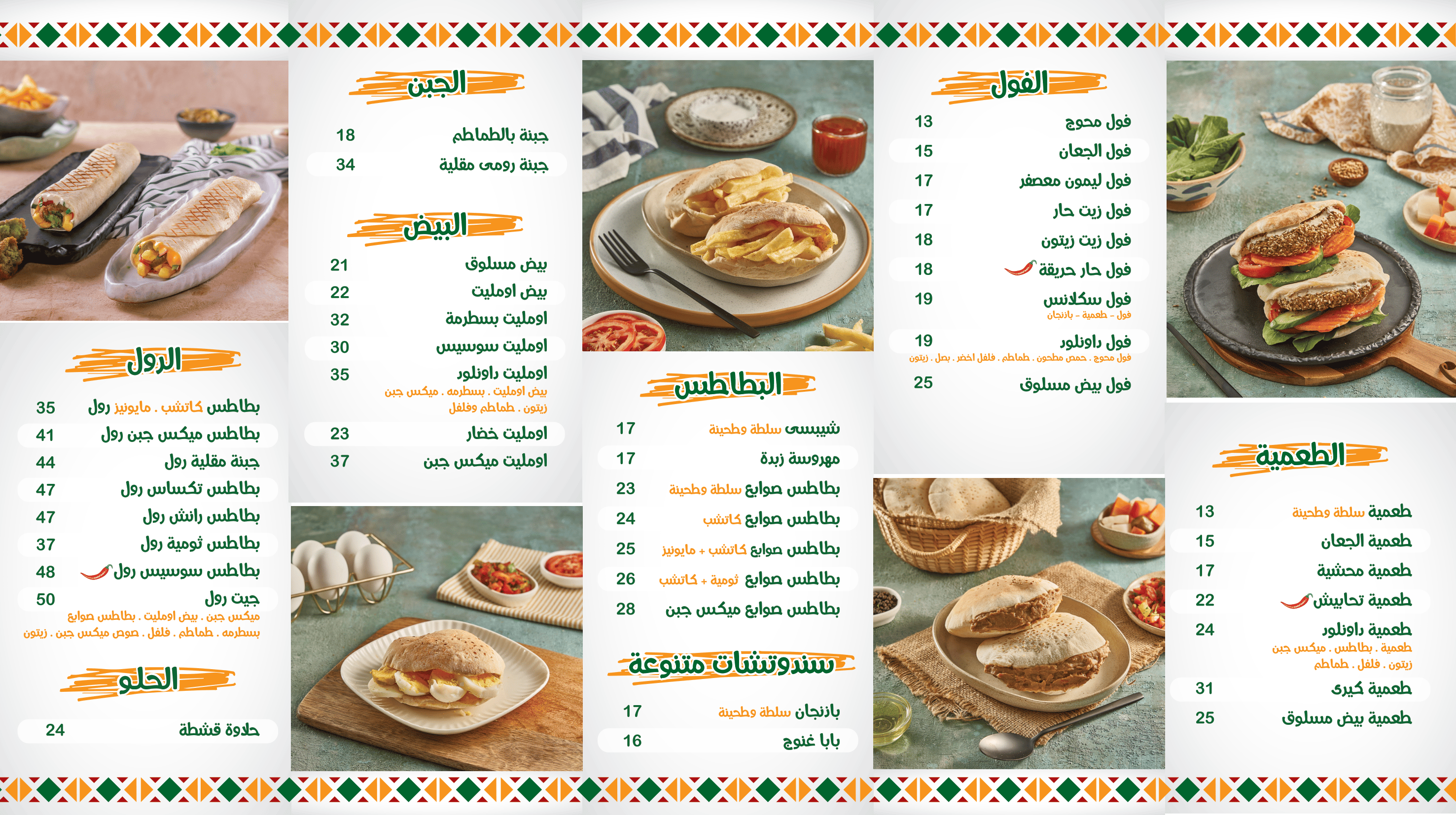 Menu page 2