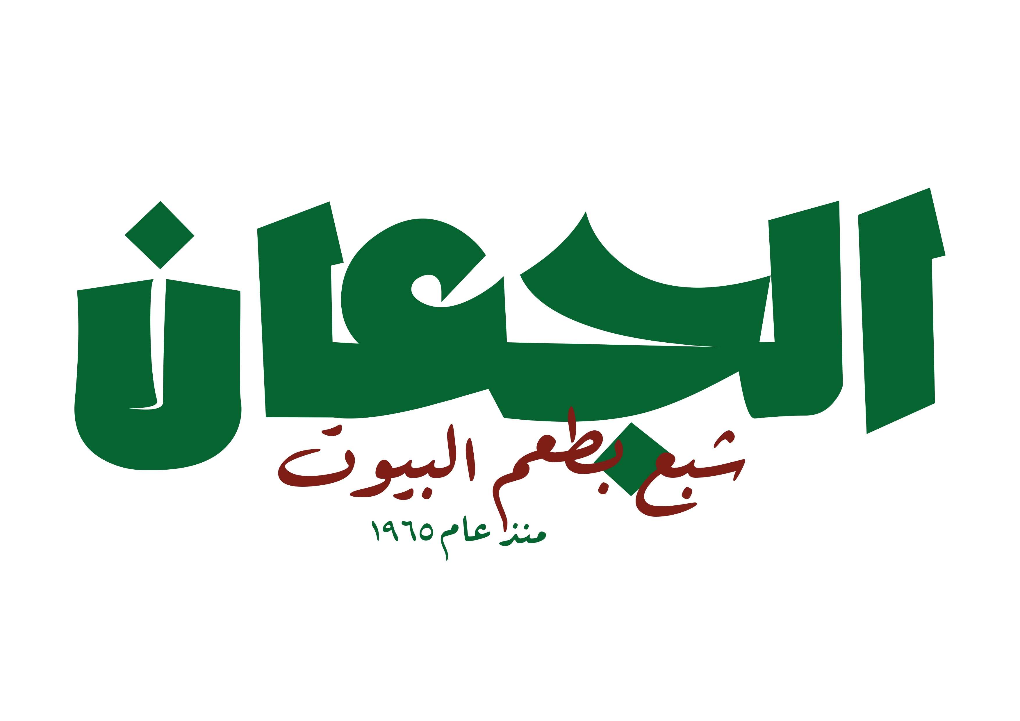 شبع بطعم البيوت