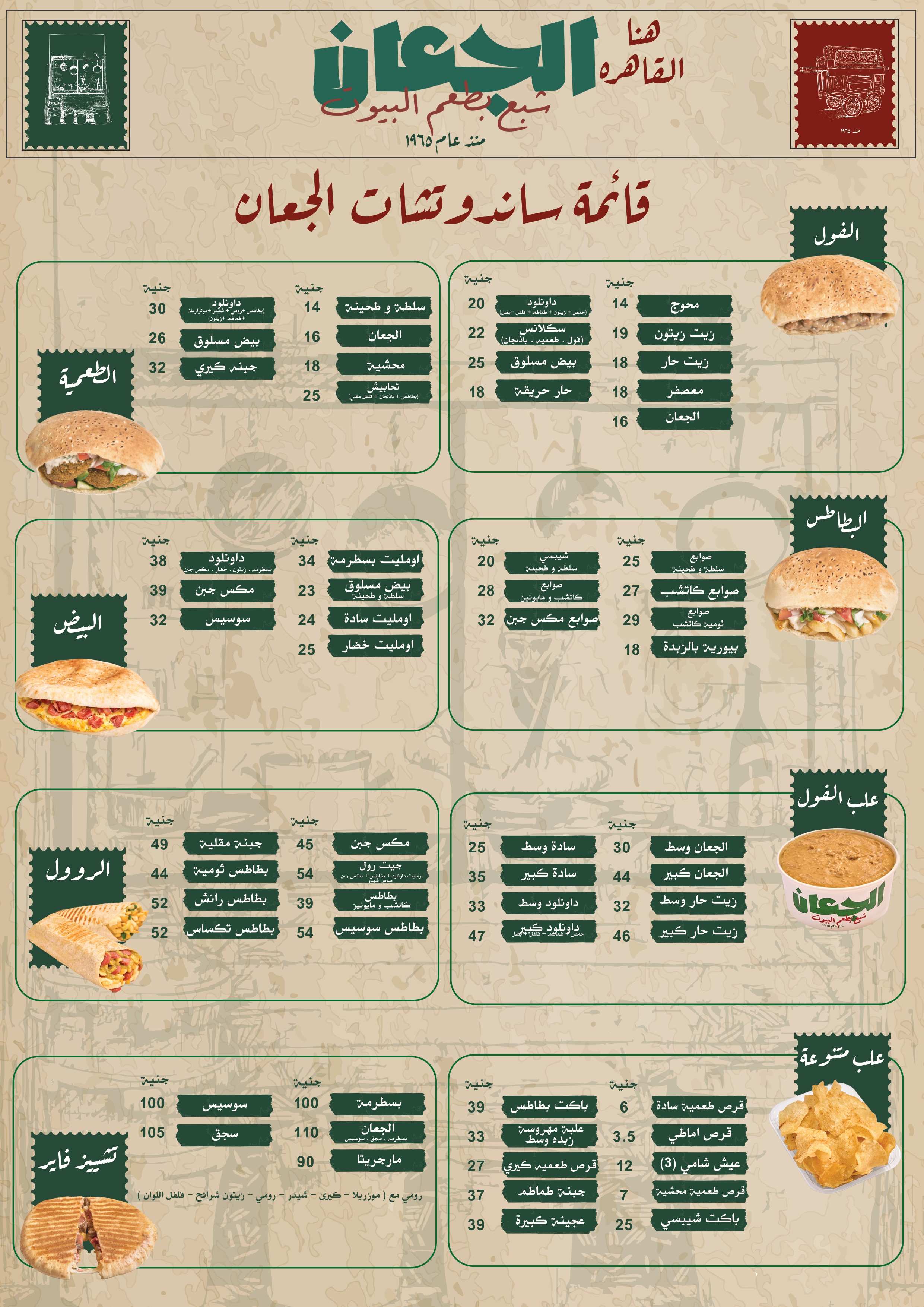 Menu page 1