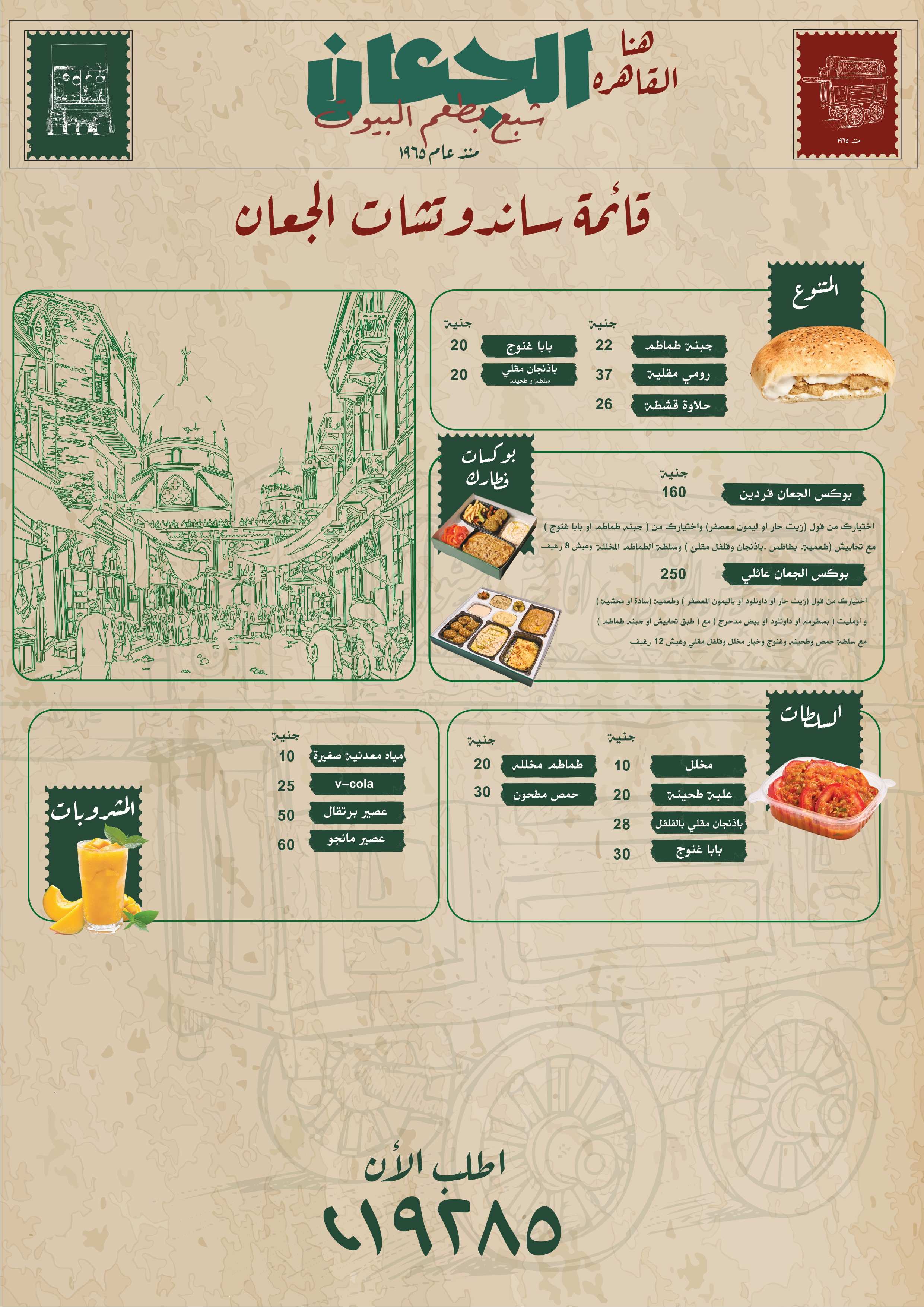 Menu page 2